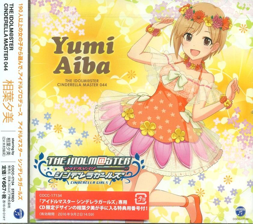 Video Game Soundtrack Idolm Ster Cinderella Master 044 Aiba Yumi Juri Kimura