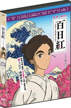 Miss Hokusai