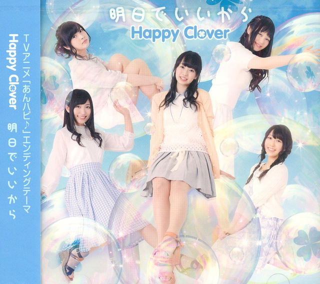 Anime Soundtrack Ashita De Iikara Unhappy Go Lucky Anne Happy Outro Theme Cd Dvd Happy Clover
