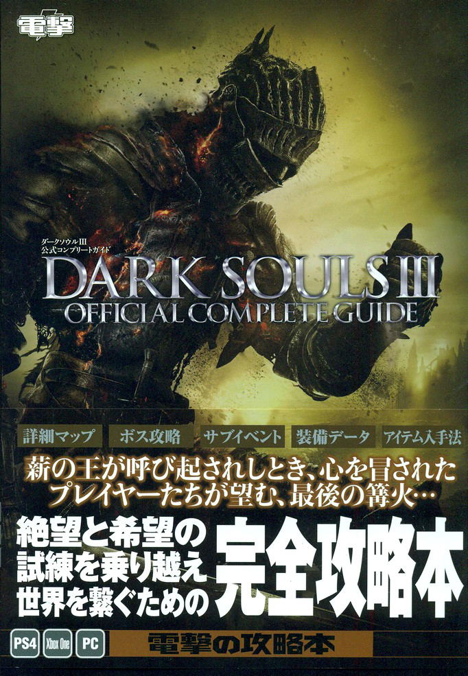 Dark Souls Iii Official Complete Guide