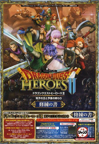 Dragon Quest Heroes 2 Futago No Ou Shuuen No Sho