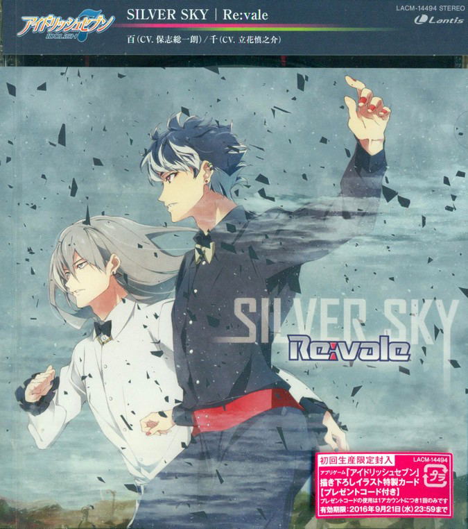 Video Game Soundtrack Silver Sky Idolish7 Re Vale