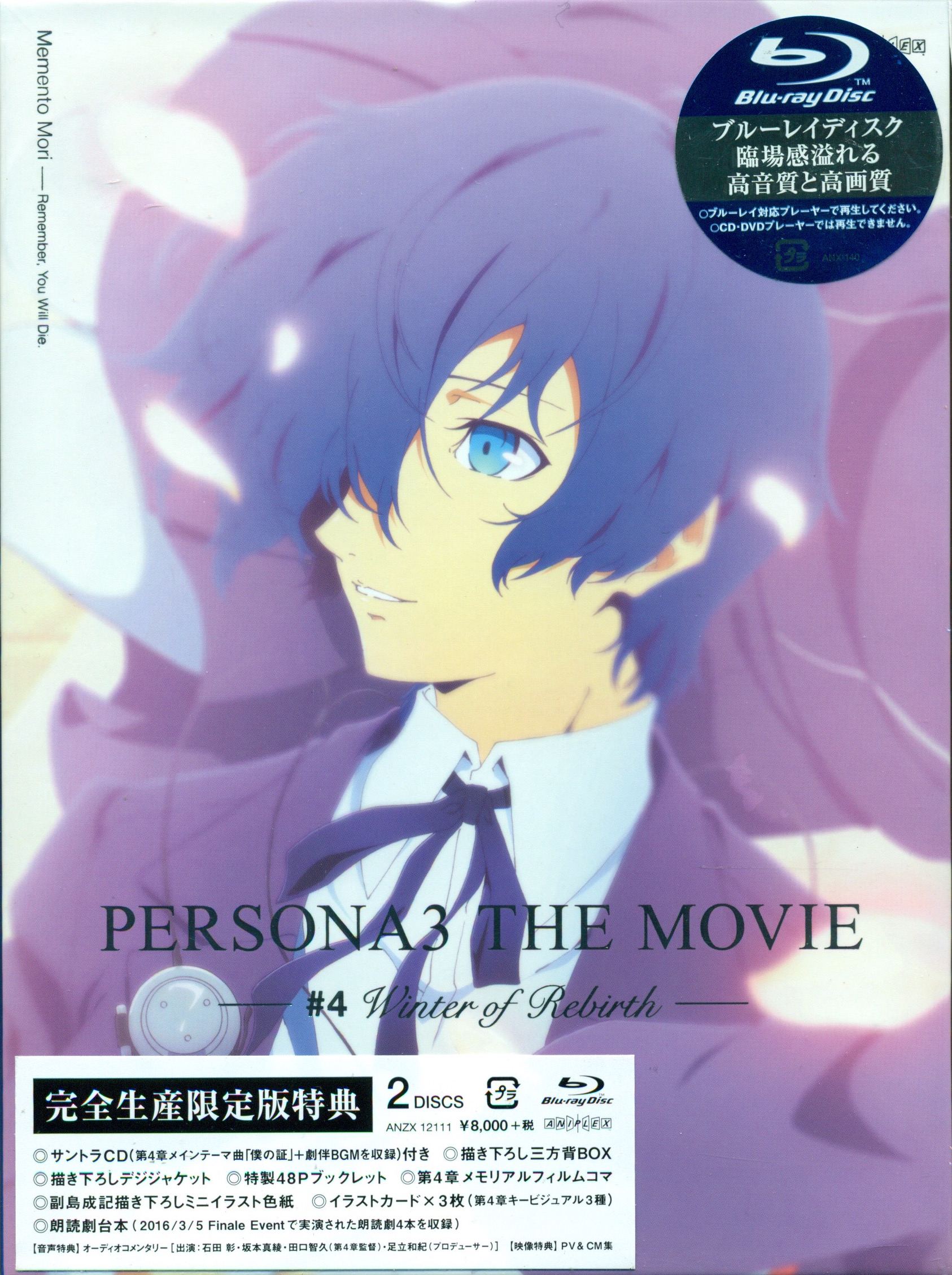 Persona 3 The Movie No 4 Winter Of Rebirth Blu Ray Cd Limited Edition