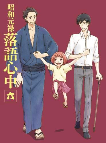 Showa Genroku Rakugo Shinju 6 Dvd Cd Limited Edition