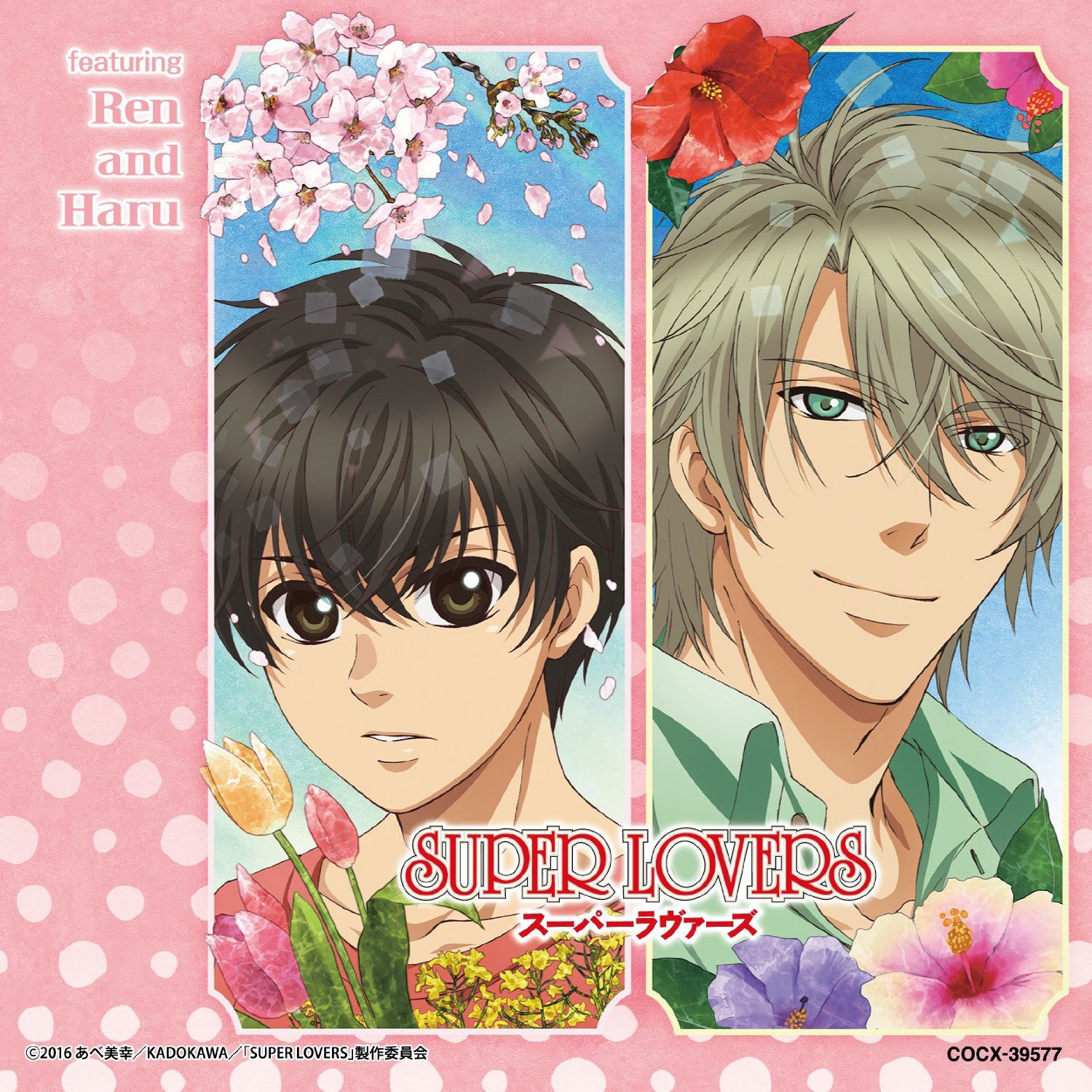 Anime Soundtrack Super Lovers Music Album Featuring Ren And Haru