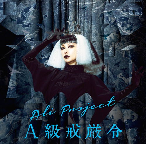 J Pop A Kyu Kaigen Rei Cd Dvd Limited Edition Ali Project