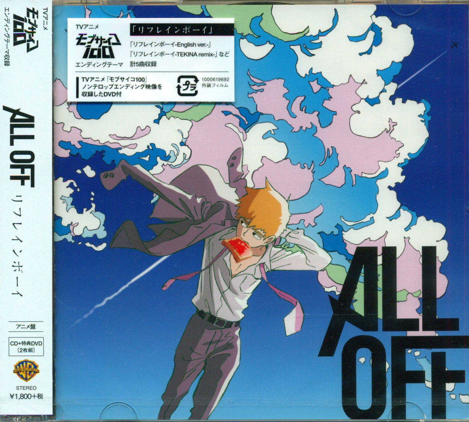 Anime Soundtrack Refrain Boy Mob Psycho 100 Outro Theme Cd Dvd Anime Edition All Off