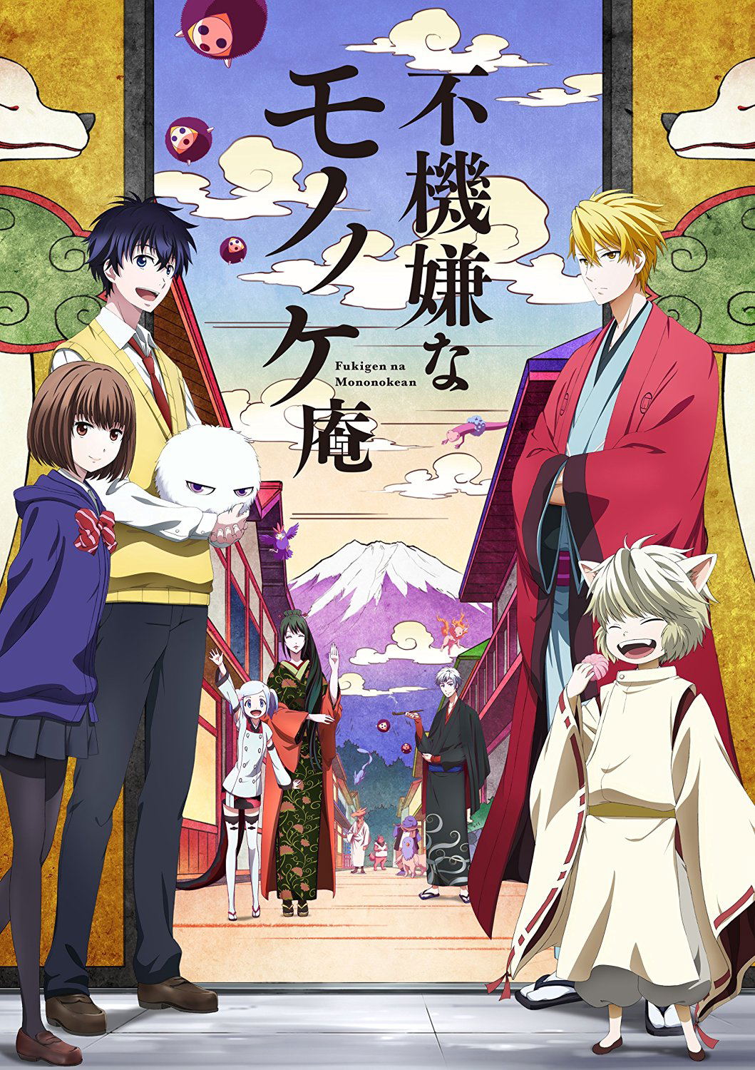 Morose Mononokean Vol 4