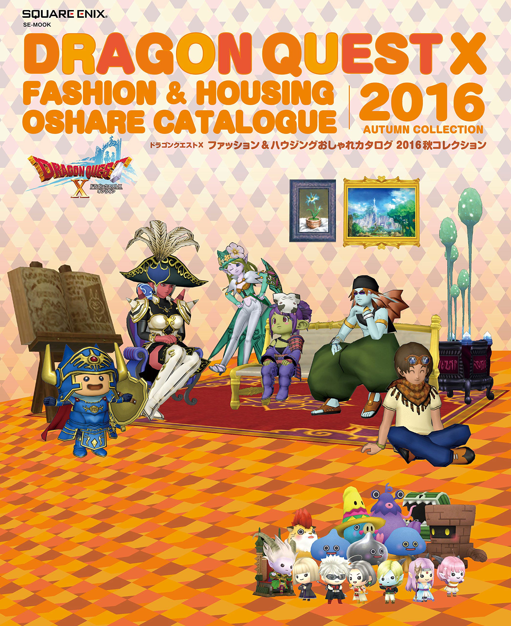 Dragon Quest X Fashion And Housing Oshare Catalogue 16