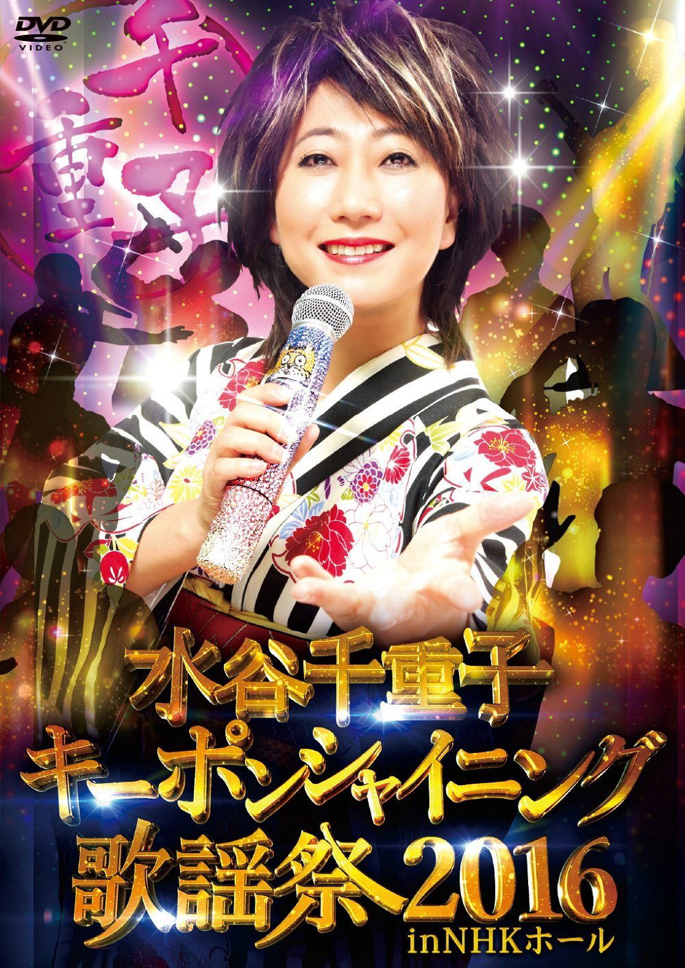 Mizutani Chieko Keep On Shining Kayou Sai 16 In Nhk Hall Mizutani Chieko