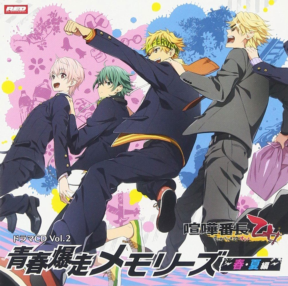 Anime Soundtrack Kenka Bancho Otome Drama Cd Vol 2 Seishun Boso Memories Haru Natsu Hen Kenn Shota Aoi Yoshimasa Hosoya