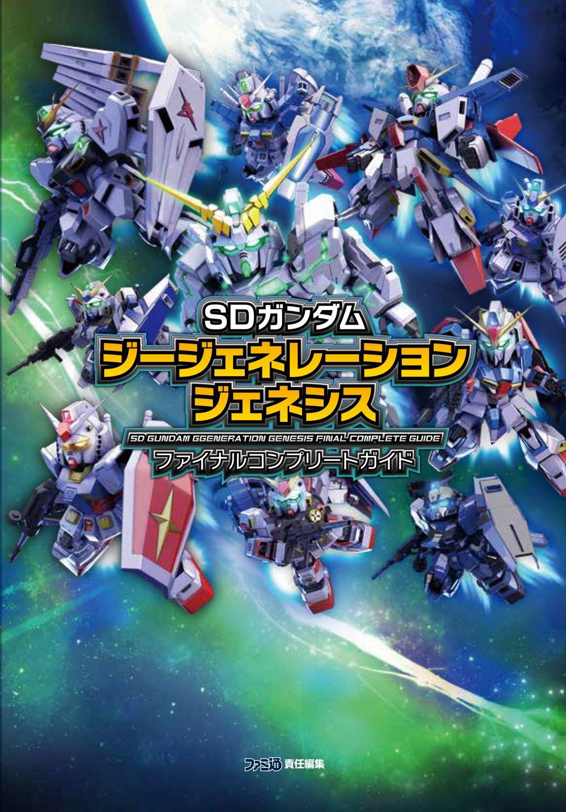 Sd Gundam G Generation Genesis Final Complete Guide