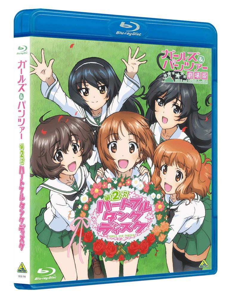 Girls Und Panzer Dai 2 Ji Heartful Tank Disc