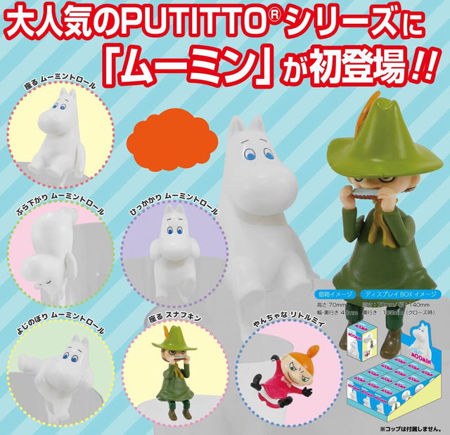 Putitto Moomin Set Of 12 Pieces