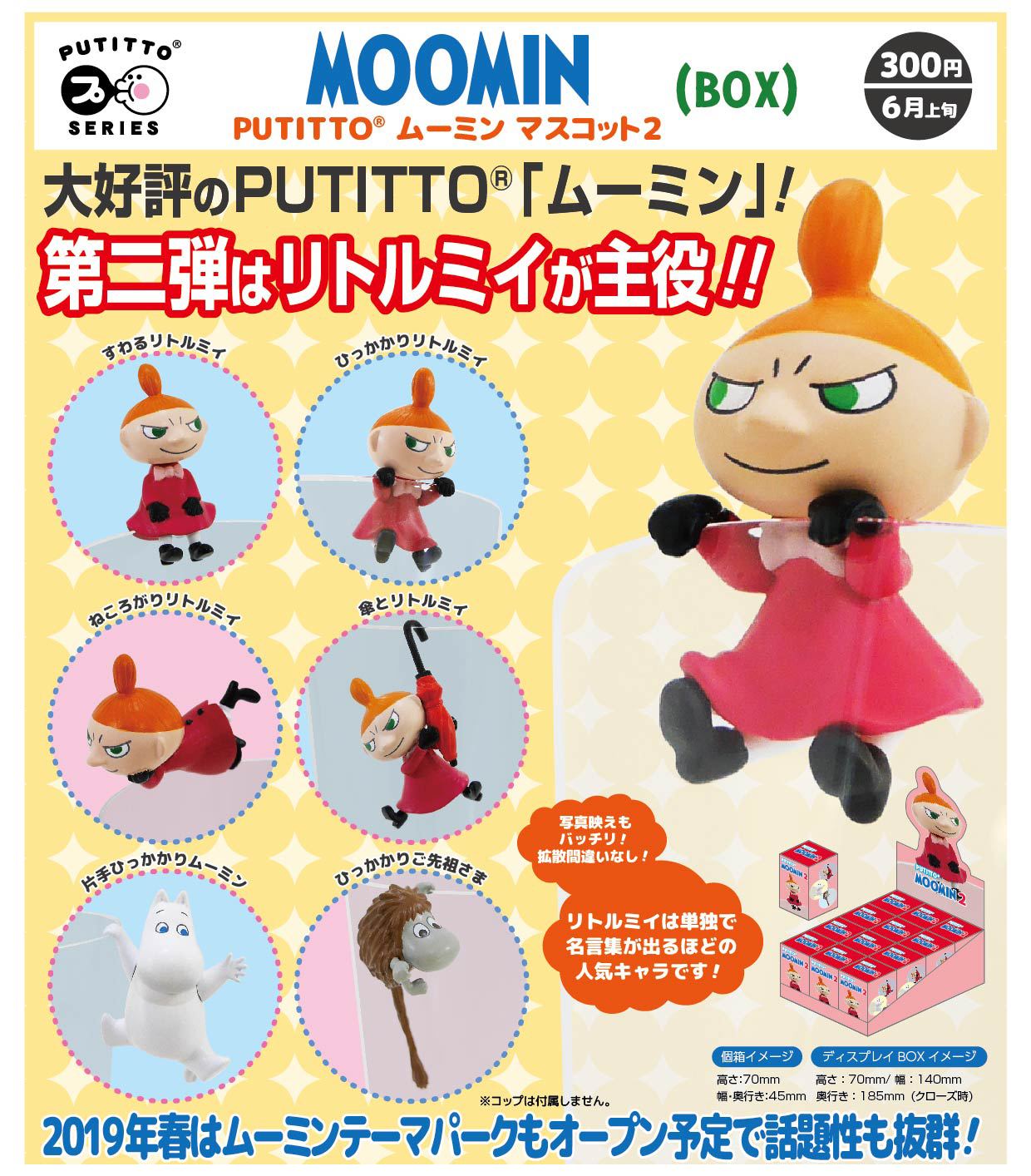 Putitto Series Moomin Mascot 2 Set Of 12 Pieces