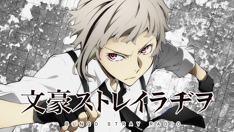 Anime Soundtrack Bungo Stray Radio Vol 3 Cd Cd Rom Yuto Uemura