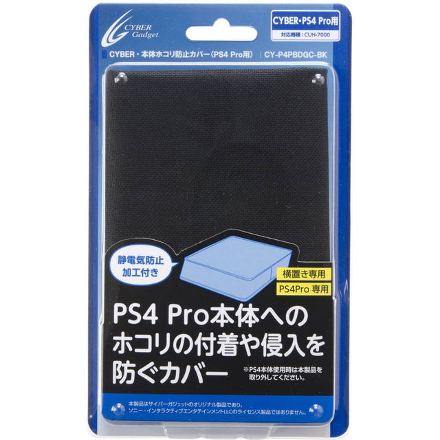 Anti Dust Cover For Playstation 4 Pro Black