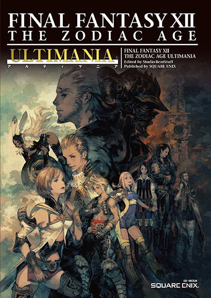 Final Fantasy Xii The Zodiac Age Ultimania