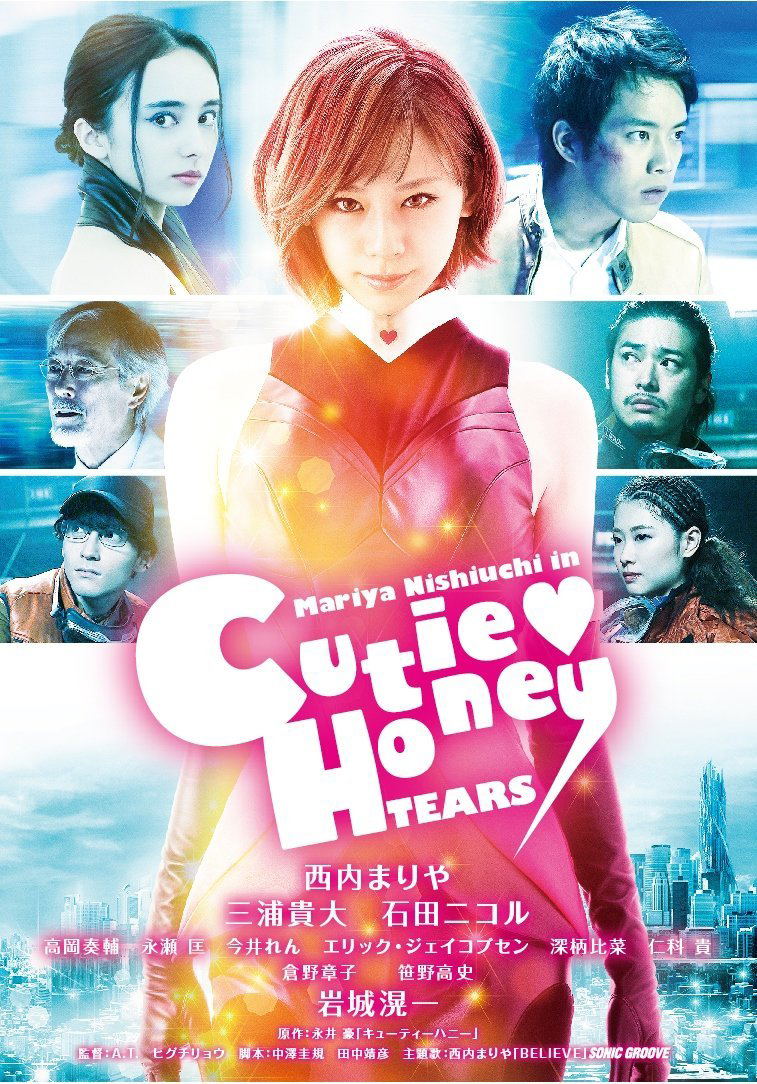 Cutie Honey Tears Blu Ray Blu Ray Dvd Deluxe Edition