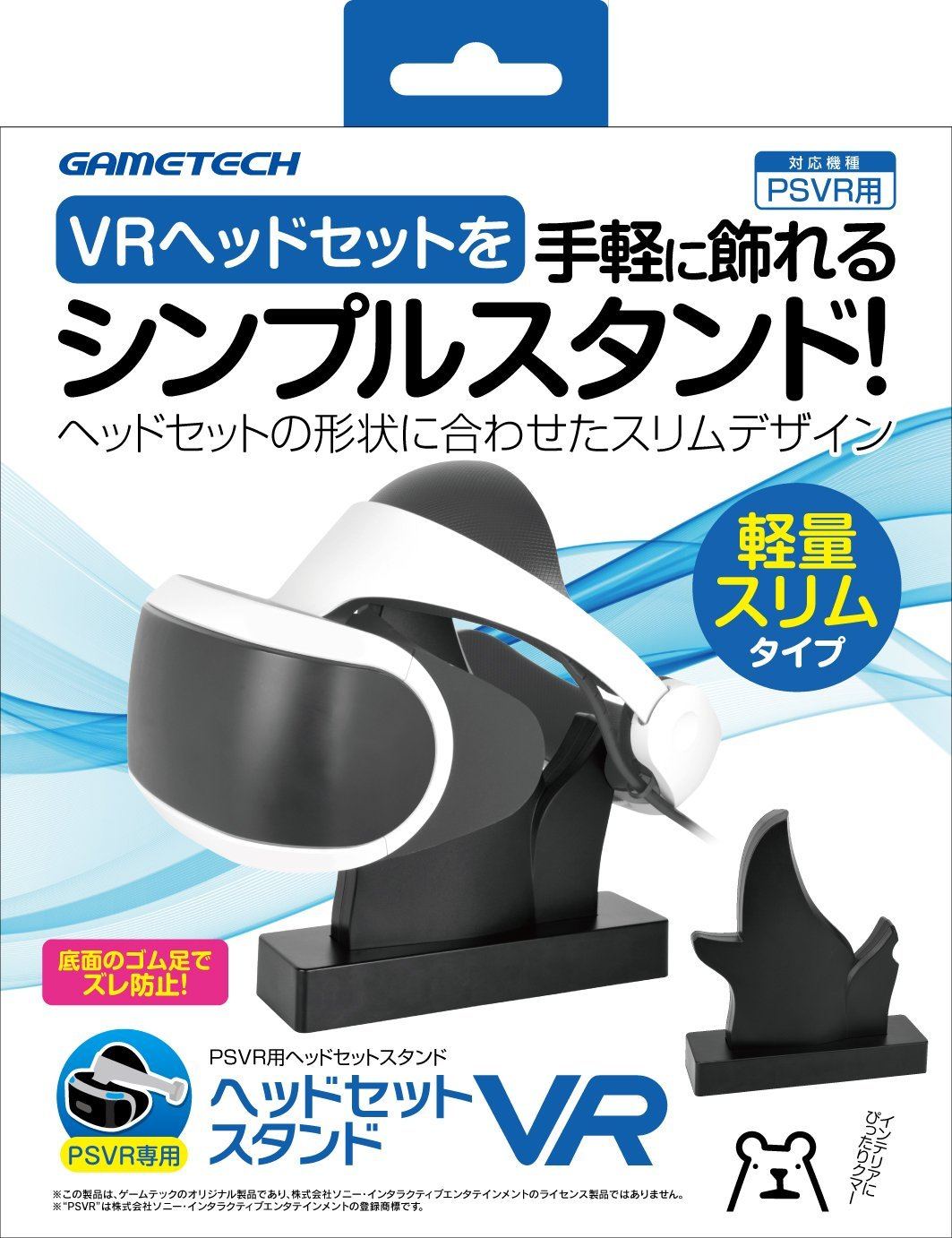 playstation headset stand