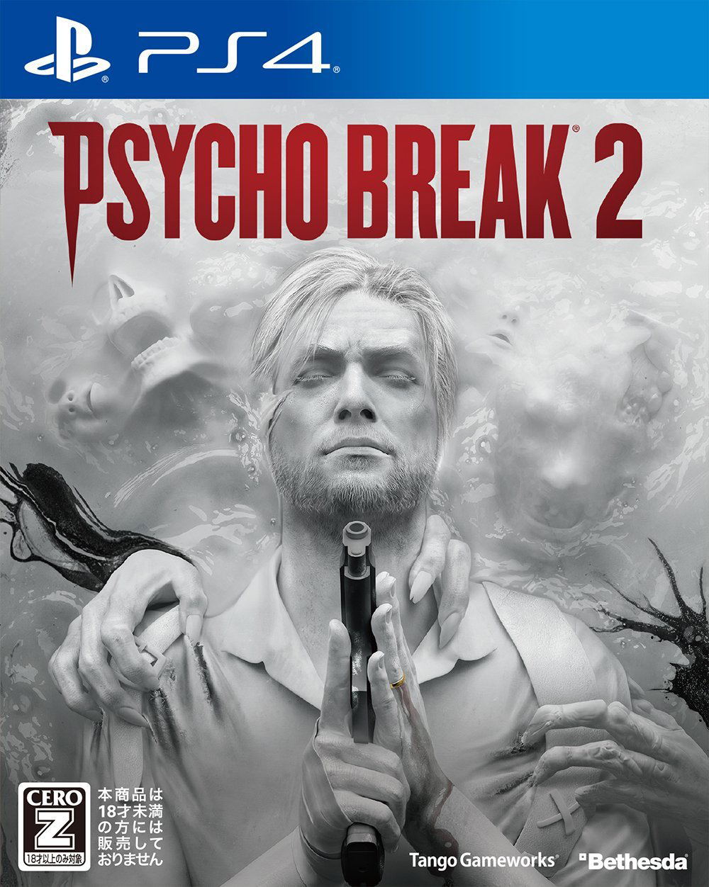 Psychobreak 2