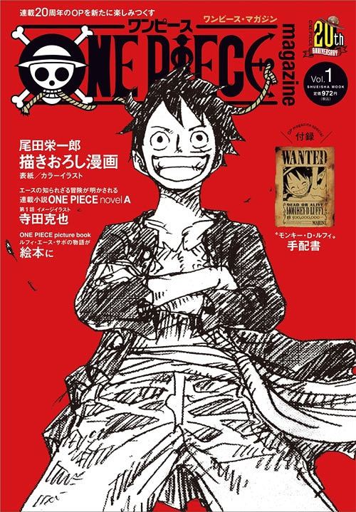 One Piece Magazine Vol 1