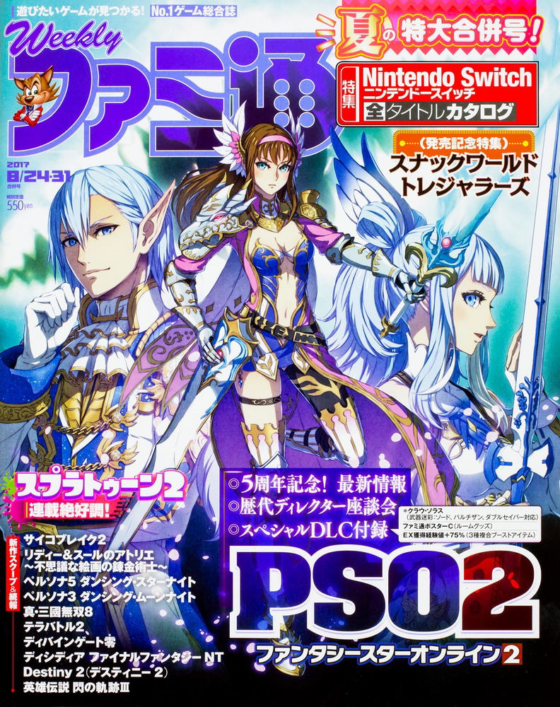 Weekly Famitsu No 1498 17 08 24 08 31