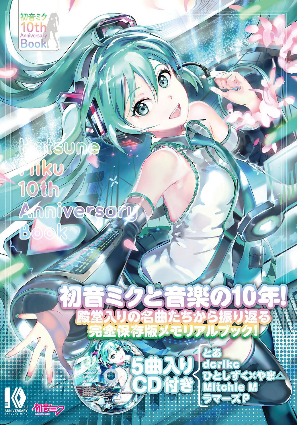 Hatsune Miku 10th Anniversary Book