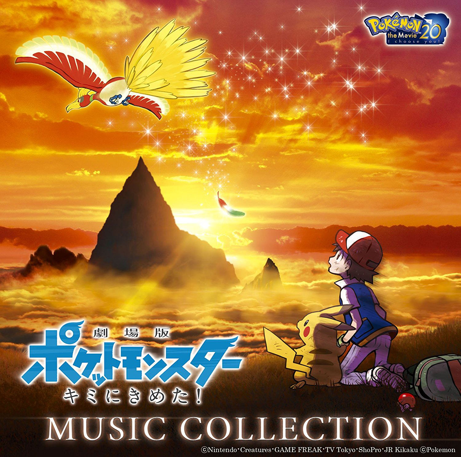 Anime Soundtrack Pokemon The Movie I Choose You Music Collection Blu Spec Cd2 Pocket Monster