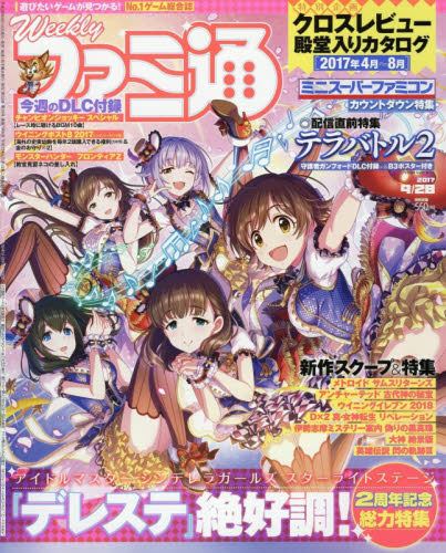 Weekly Famitsu No 1502 17 09 28