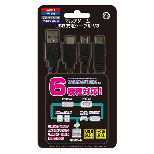 Multi Game Usb Charging Cable V3