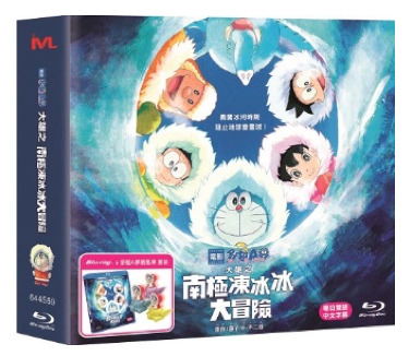 Doraemon The Movie 17 Nobita S Great Adventure In The Antarctic Kachi Kochi Special Version