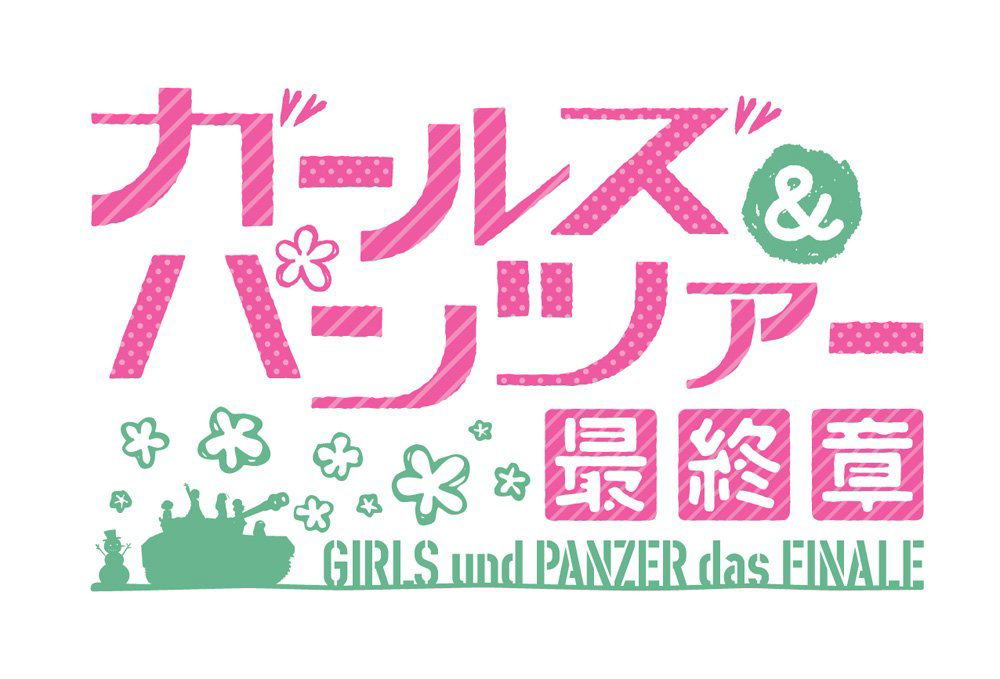 Anime Soundtrack Girls Und Panzer Das Finale Drama Cd 1 Test Benkyo Desu