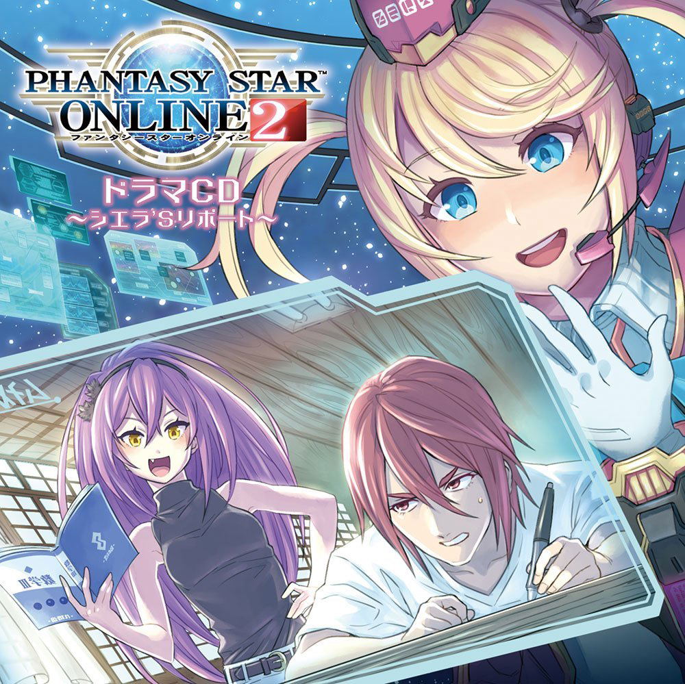 Video Game Soundtrack Phantasy Star Online 2 Drama Cd Sierra S Report Various Artist