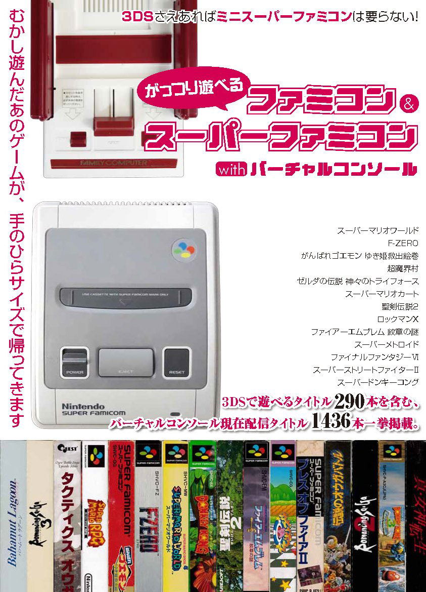 Play Plentiful Famicom Super Famicom With Virtual Console