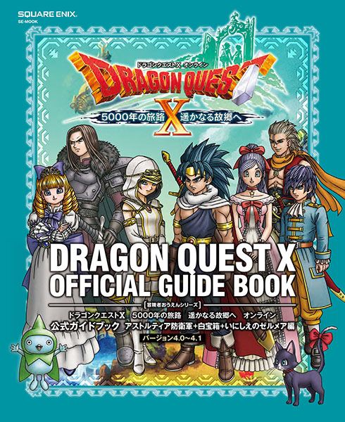 Dragon Quest X The 5000 Year Voyage To A Far Away Hometown Official Guidebook