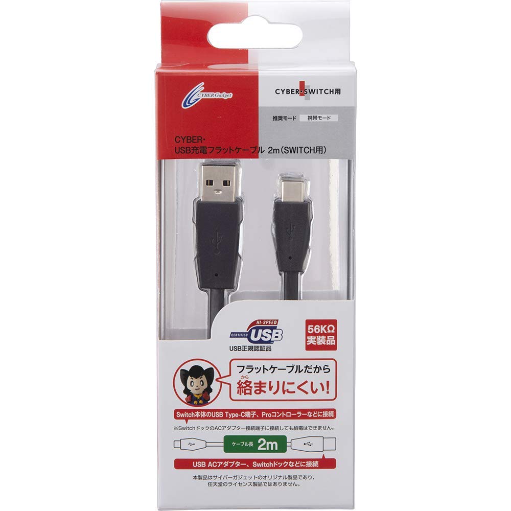 Cyber Usb Charging Flat Cable 2 M For Nintendo Switch Black