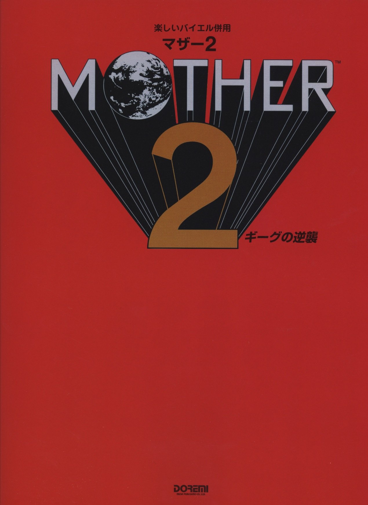 Mother 2 Earthbound Piano Sheet Music Score Book