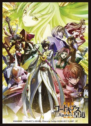 F Sleeve Collection Vol 9 Code Geass Lelouch Of The Rebellion Episode Iii