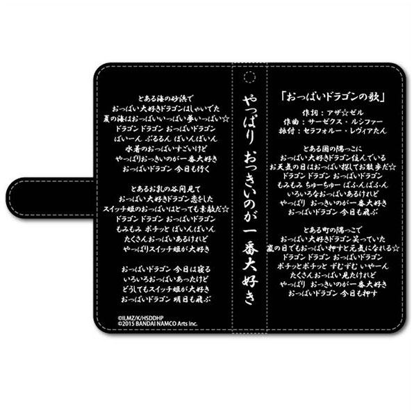 High School Dxd Hero Oppai Dragon No Uta Multi Smartphone Case Black