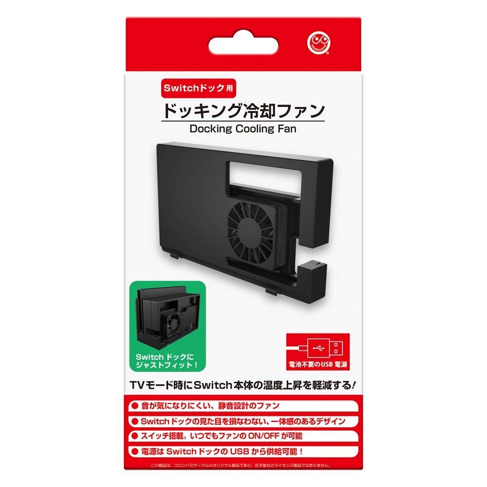 Docking Cooling Fan For Nintendo Switch