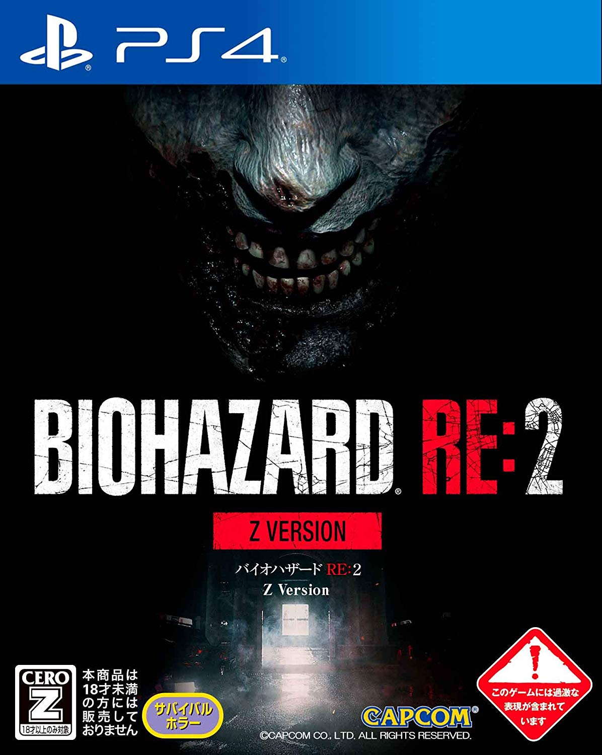 BioHazard RE:2 (Z Version)