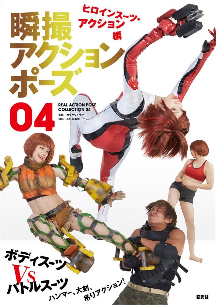 real action pose collection drawing reference book torrent