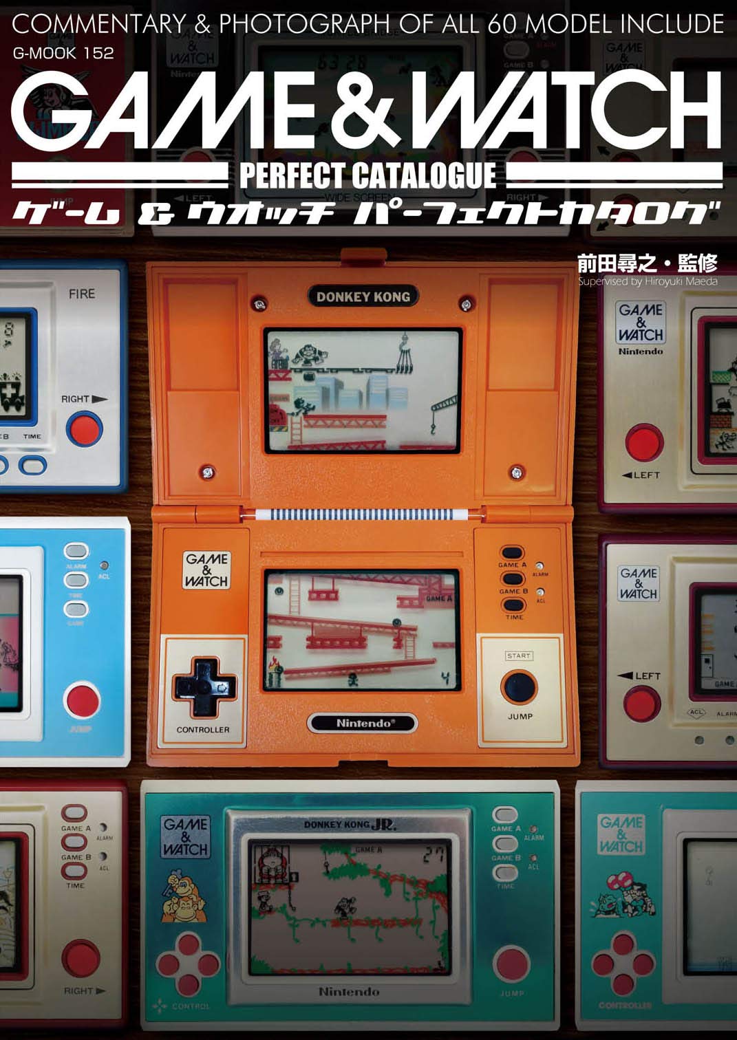 Game Watch Perfect Catalogue