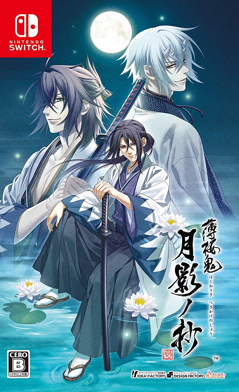 Hakuoki Shinkai Tsukikage no Shou