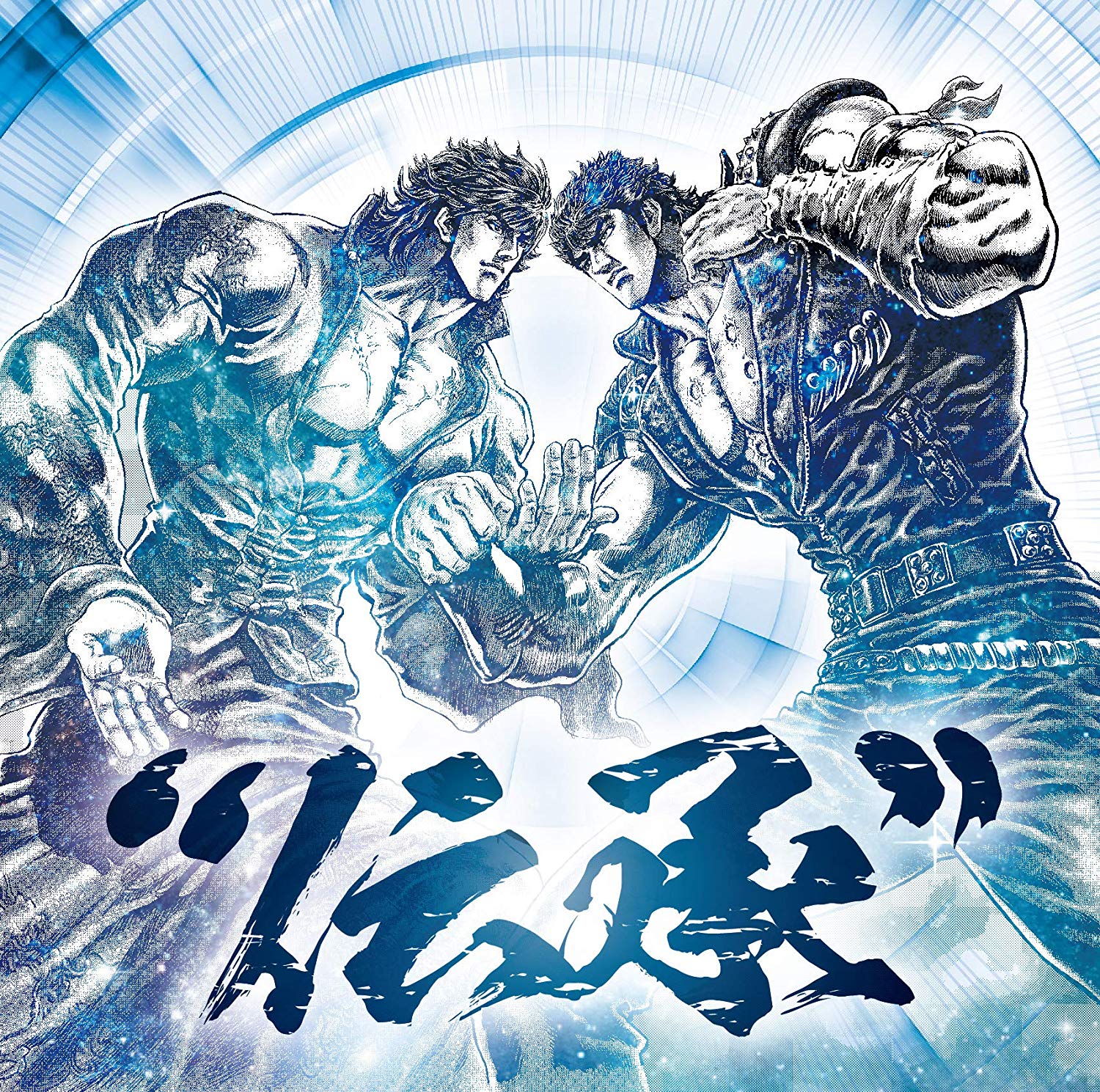 Anime Soundtrack Fist Of The North Star 35th Anniversary Album Legend Various Artists