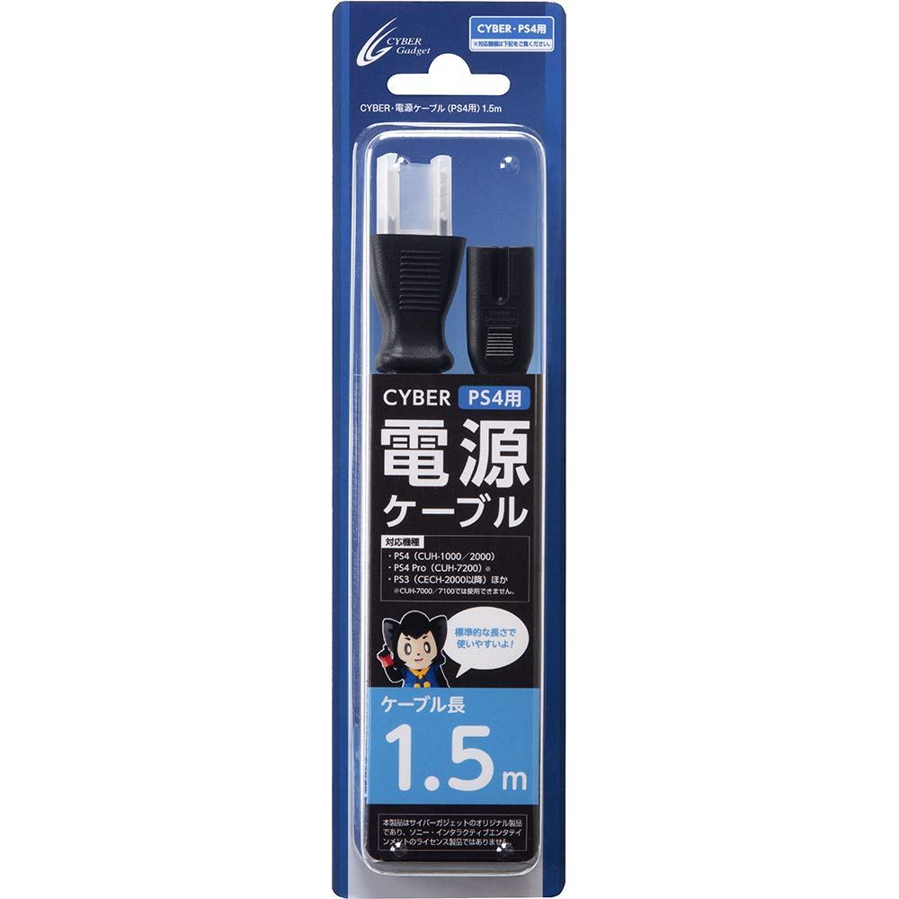 Cyber Power Supply Cable For Ps4 1 5 M