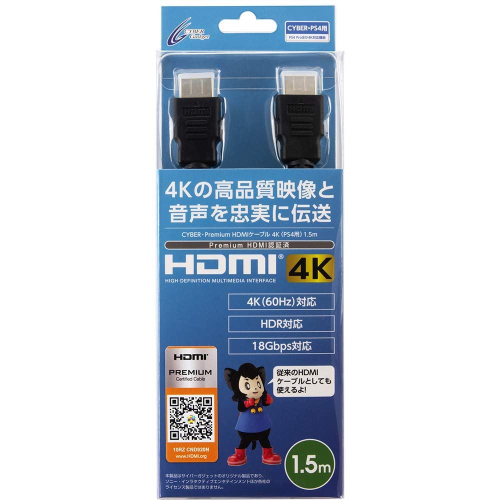 do you need a 4k hdmi cable for ps4 pro