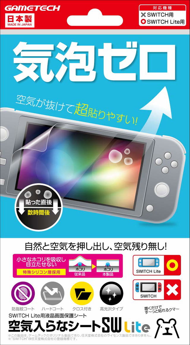 Protection Filter For Nintendo Switch Lite Zero Air