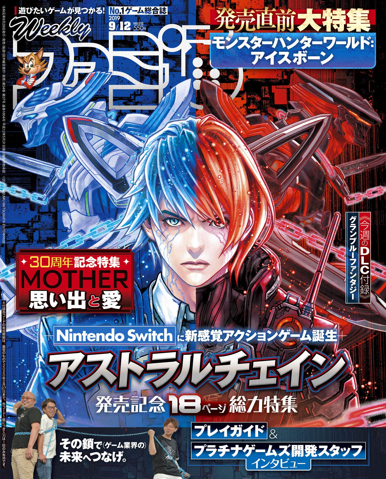 Weekly Famitsu September 12 19 1607